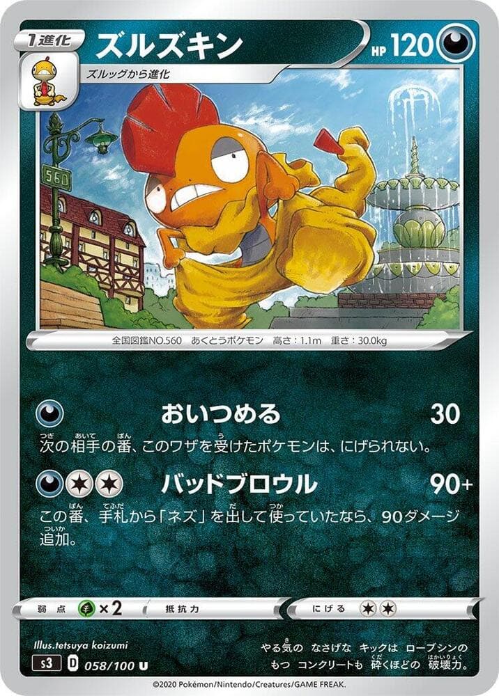 Scrafty 058