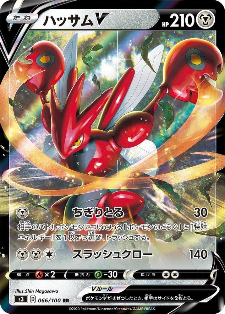Scizor V 066
