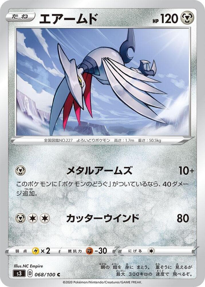 Skarmory 068