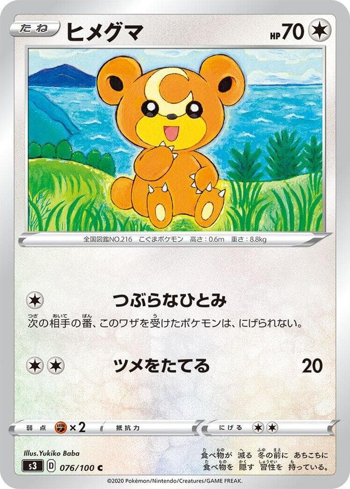 Teddiursa 076