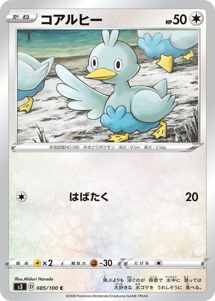 Ducklett 085