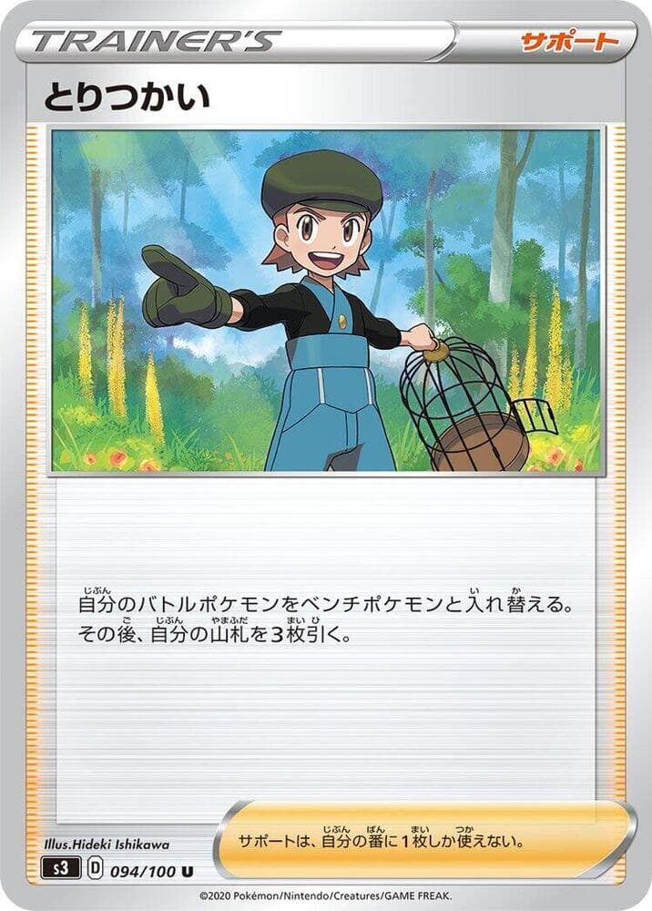 Bird Keeper 094