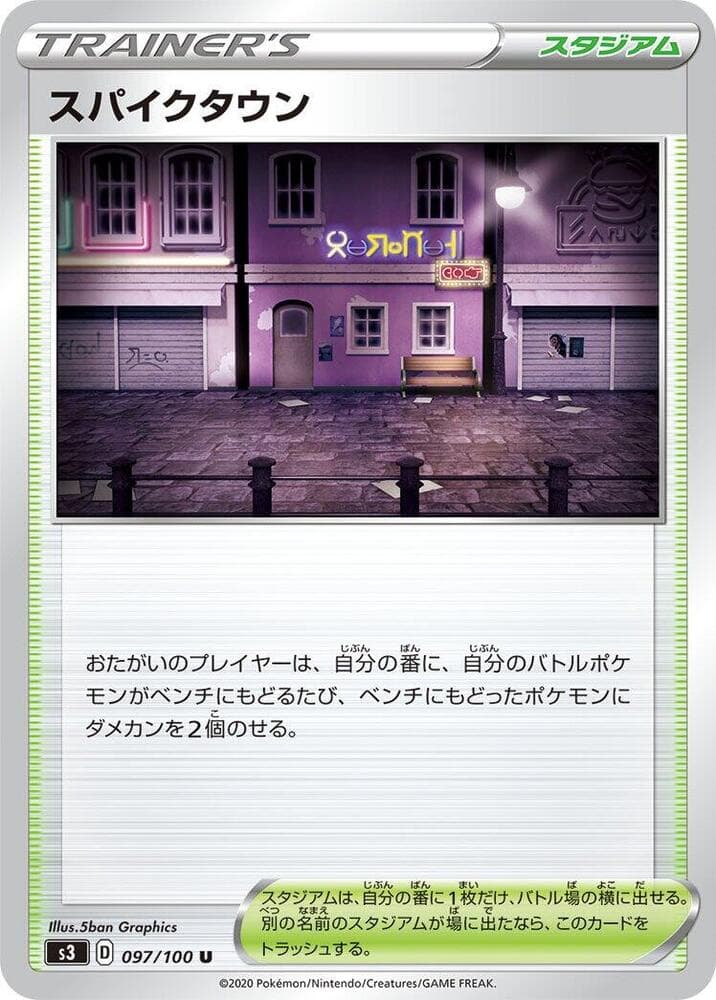 Spikemuth 097