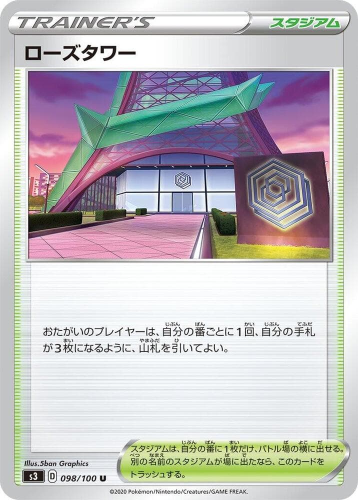 Rose Tower 098