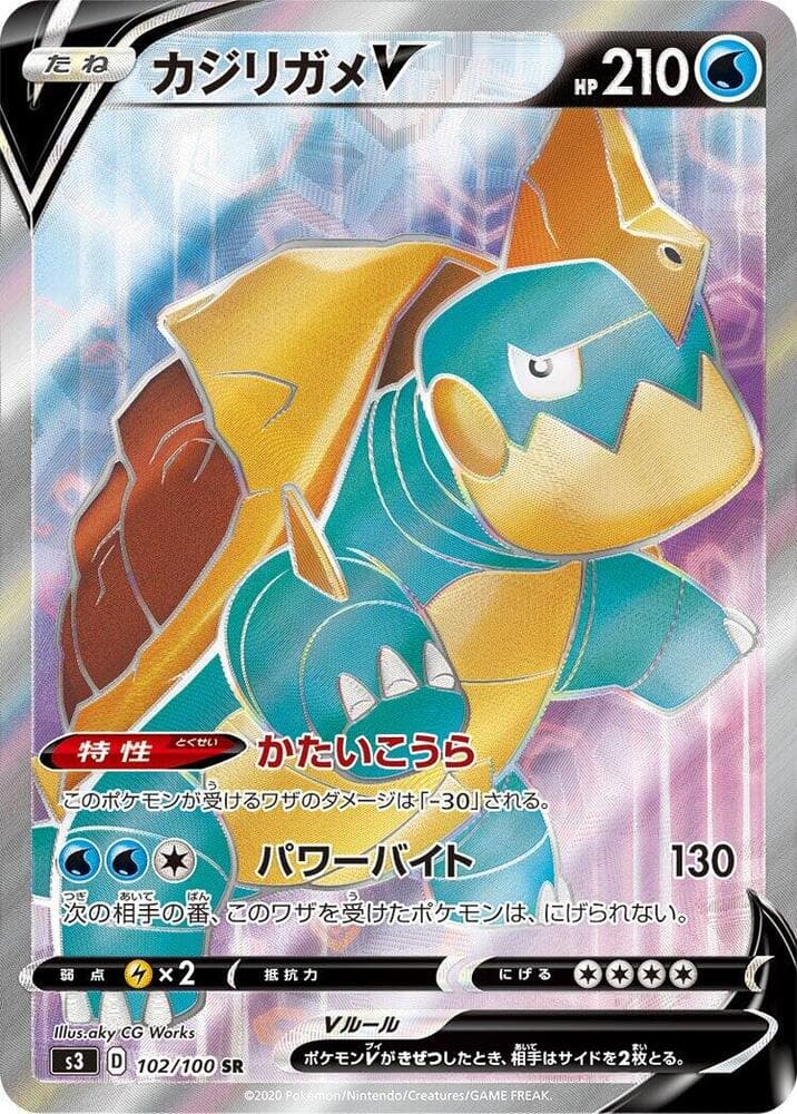 Drednaw V 102 Normal