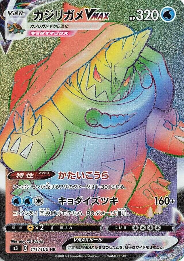 Drednaw VMAX 111