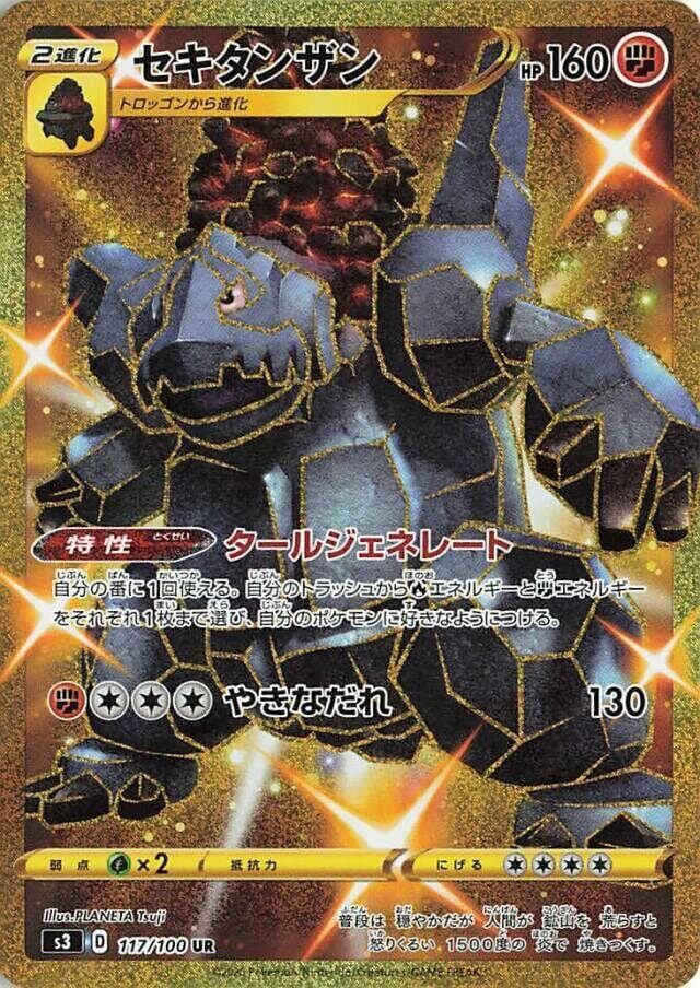 Coalossal 117 Normal