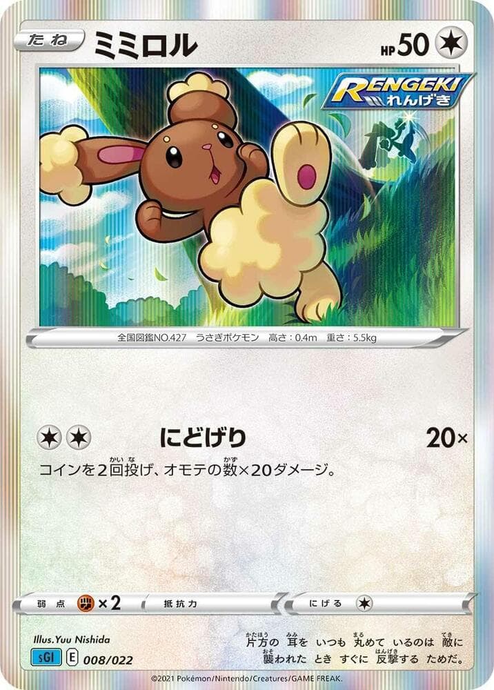 Buneary 008