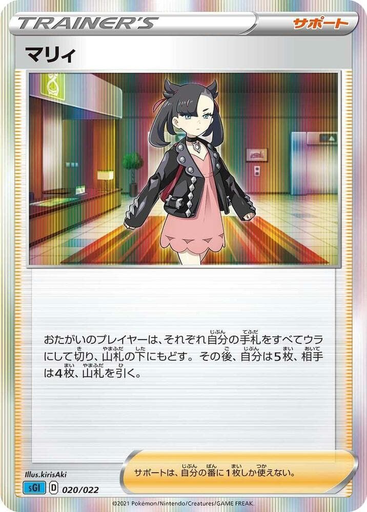 Marnie 020 Normal
