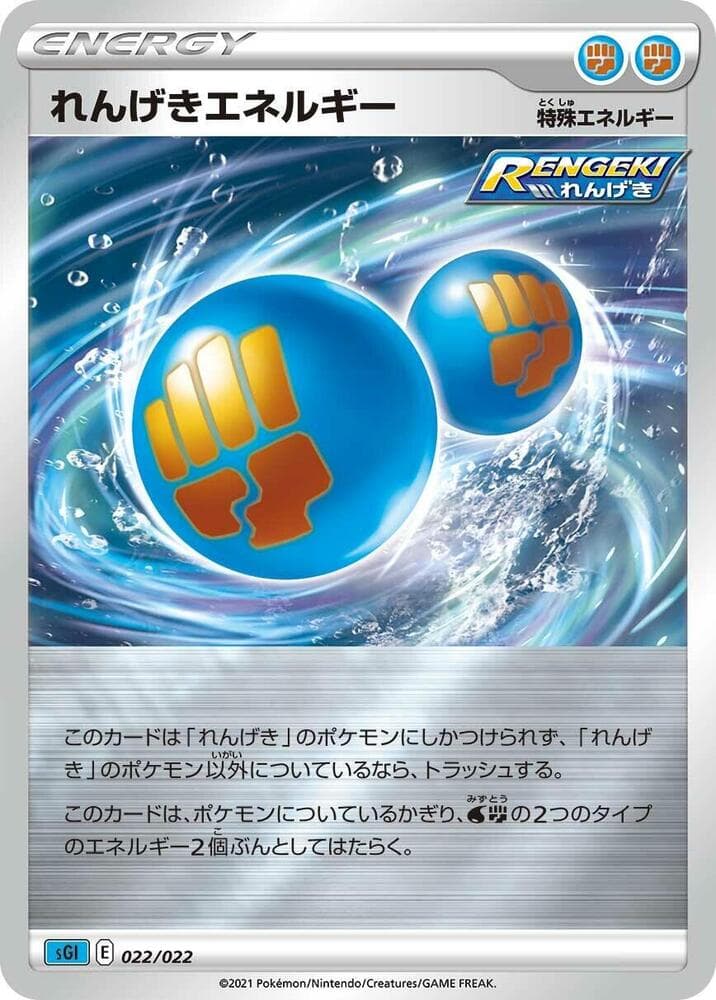 Rapid Strike Energy 022