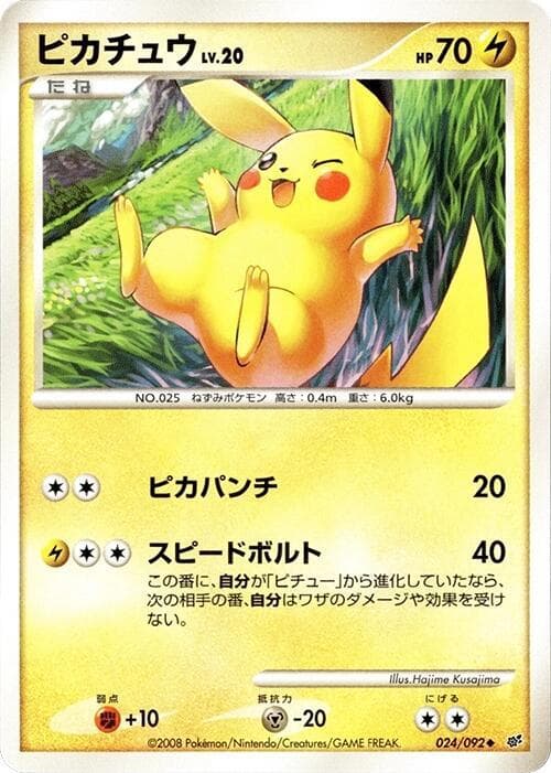 Pikachu 024 1st Edition