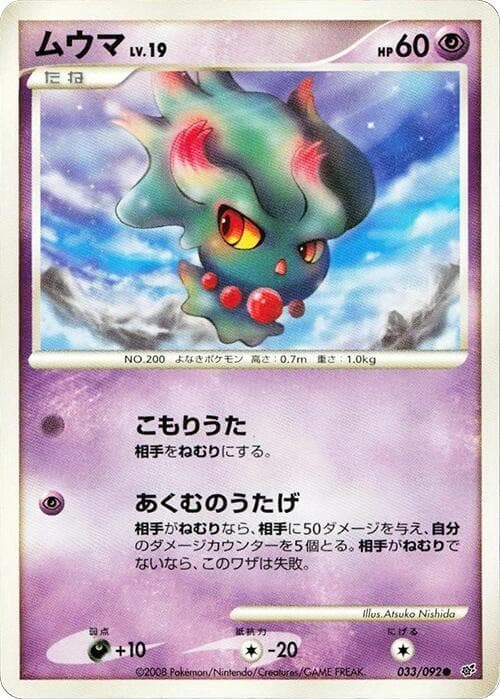 Misdreavus 033