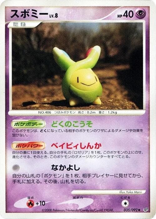 Budew 035 1st Edition