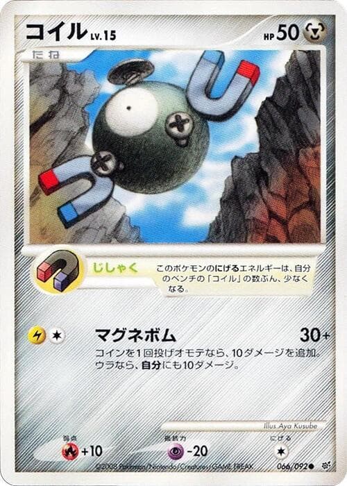 Magnemite 066 1st Edition
