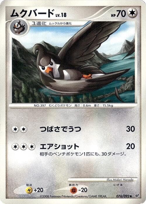 Staravia 076
