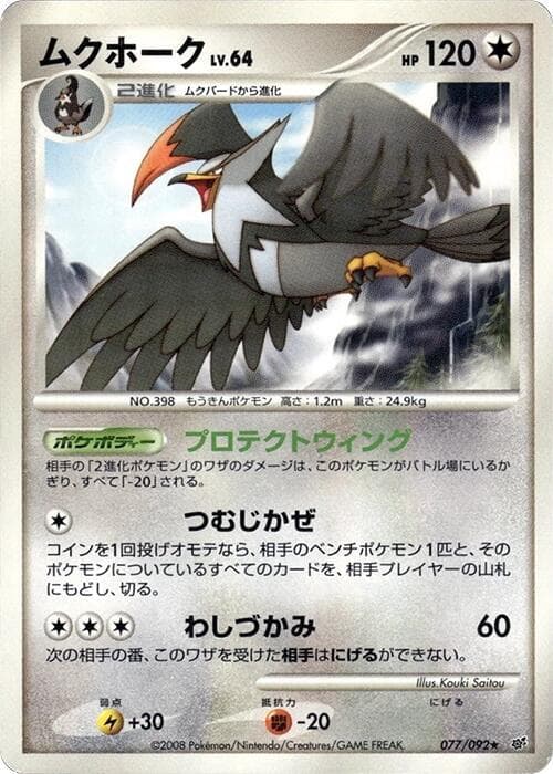 Staraptor 077
