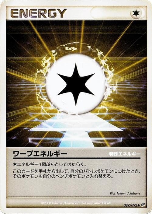Warp Energy 089 1st Edition