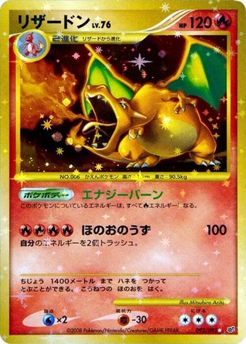 Charizard 092 1st Edition holo