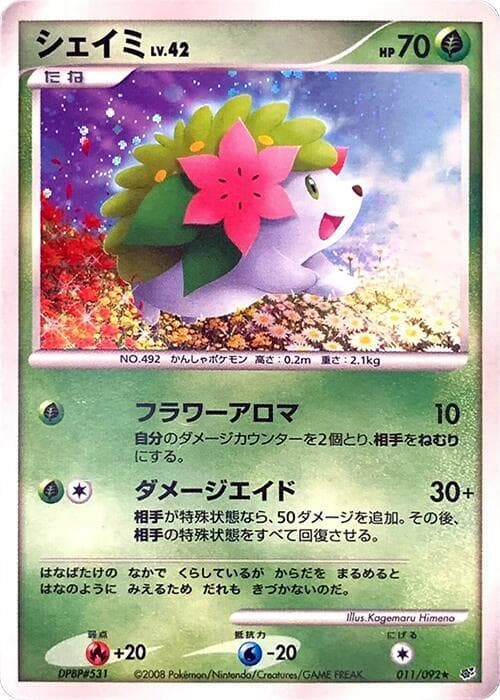 Shaymin 11 Unlimited holo