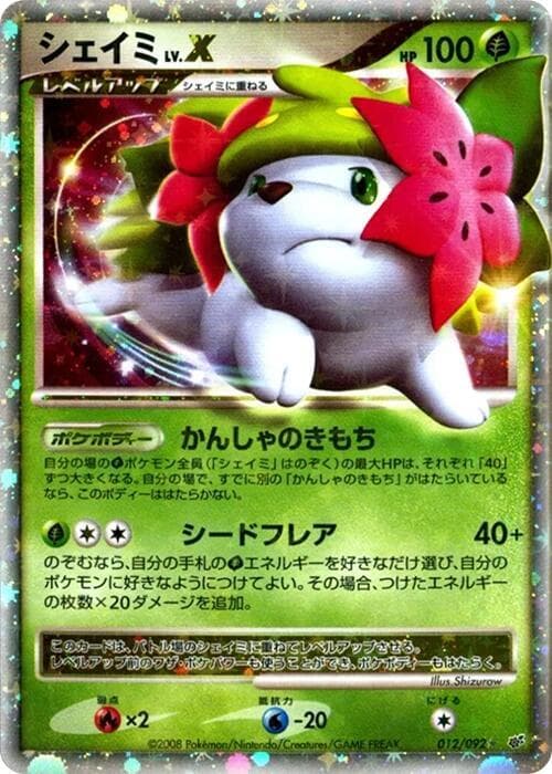 Shaymin LVX 12