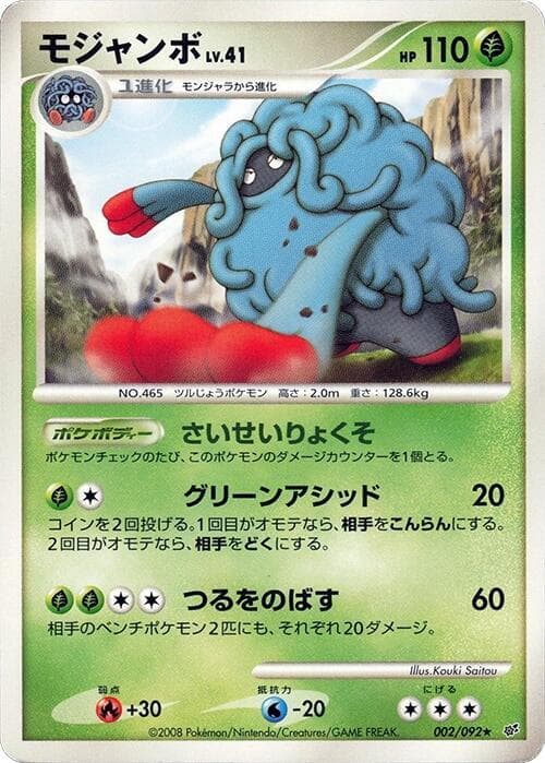 Tangrowth 2 Unlimited