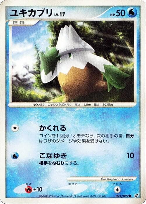 Snover 21 Unlimited