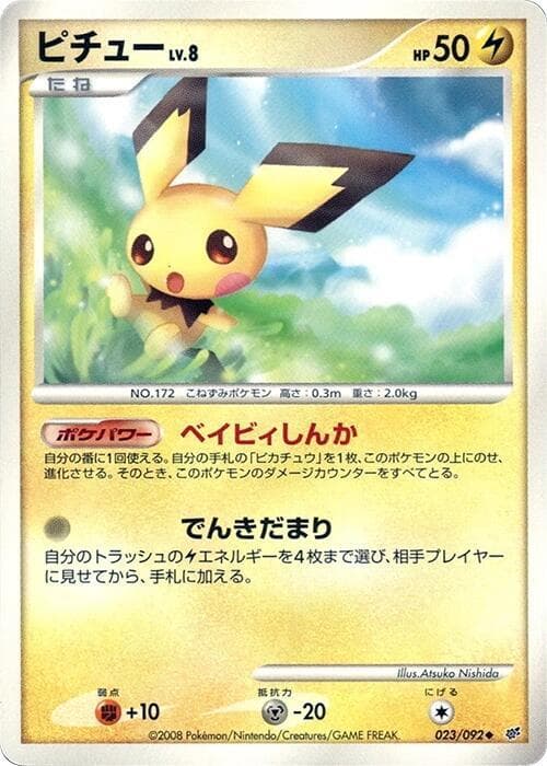 Pichu 23 Unlimited