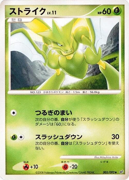 Scyther 3 Unlimited