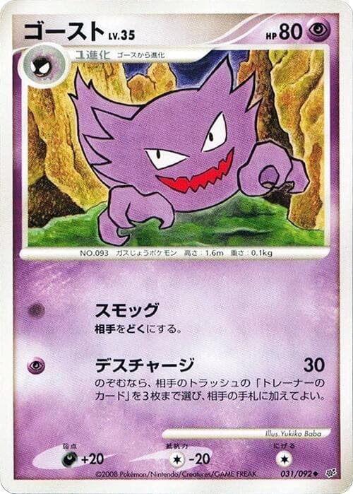 Haunter 31 Unlimited