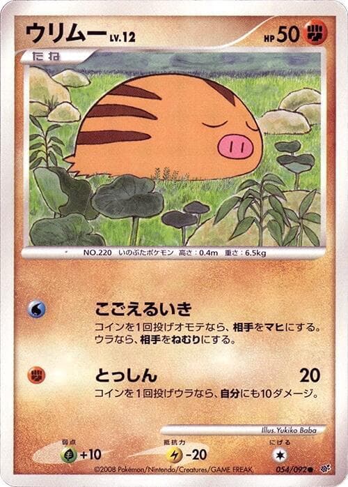 Swinub 54 Unlimited