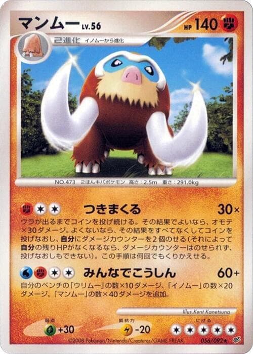 Mamoswine 56 Unlimited