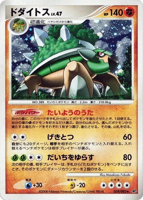Torterra 59