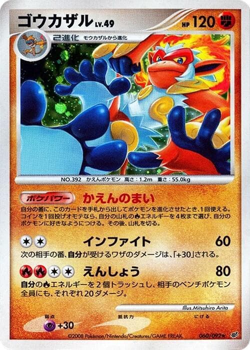 Infernape 60 Unlimited holo