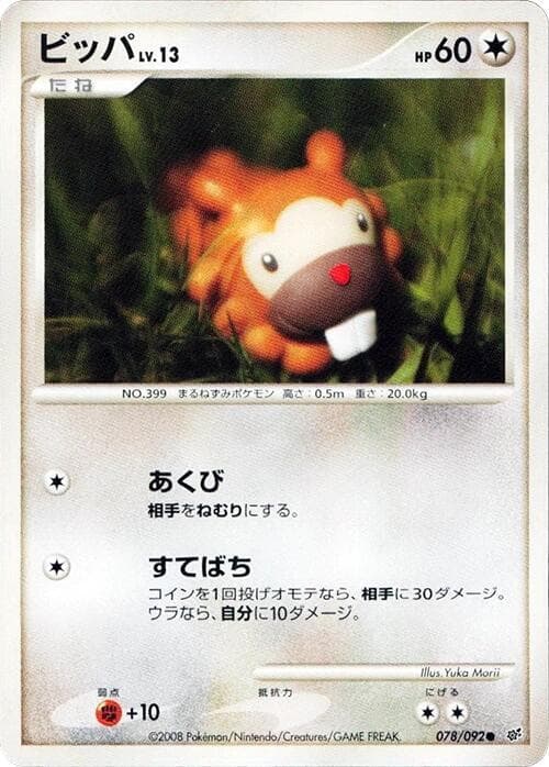 Bidoof 78