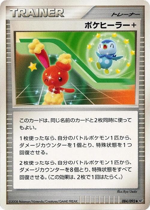 Poke Healer plus 84 Unlimited