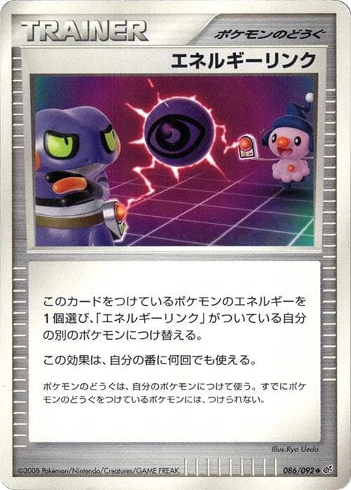 Energy Link 86