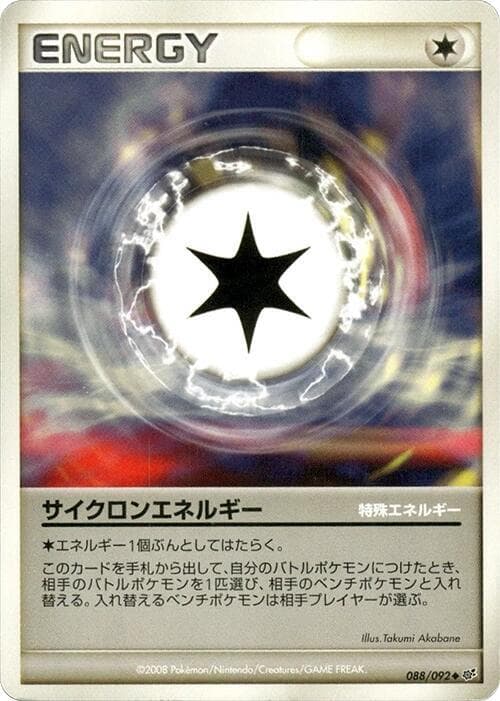 Cyclone Energy 88 Unlimited
