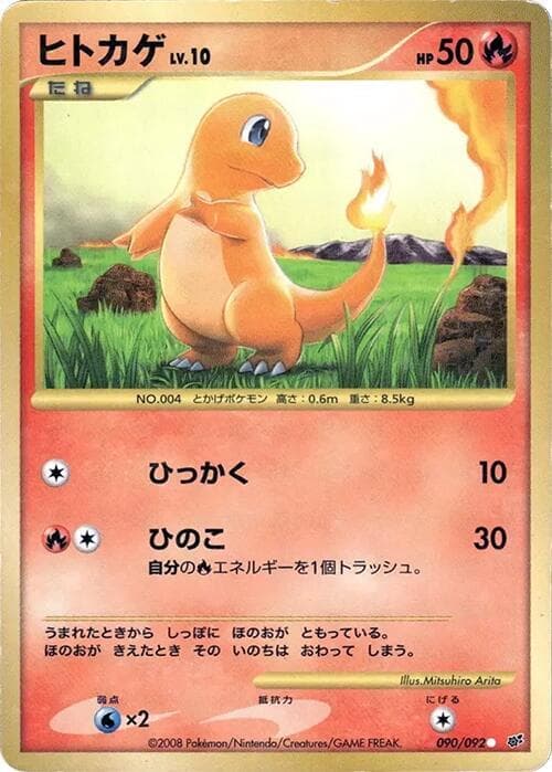 Charmander 90 Unlimited holo