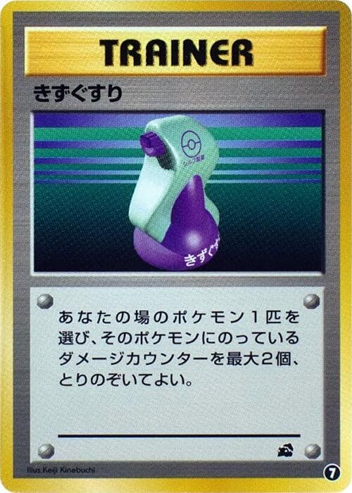 Potion 7 Normal