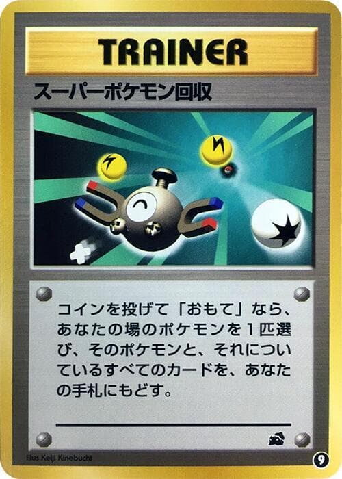 Super Scoop Up 9 Normal