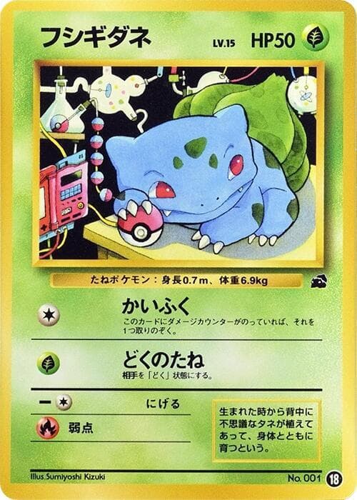 Bulbasaur 18 Normal