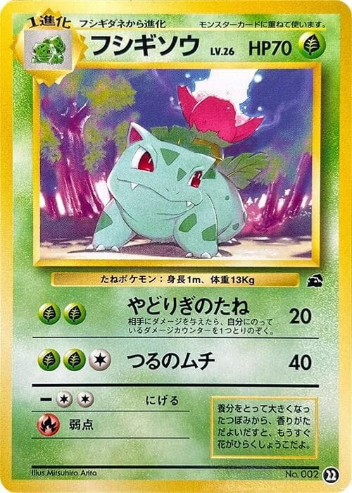 Ivysaur 22