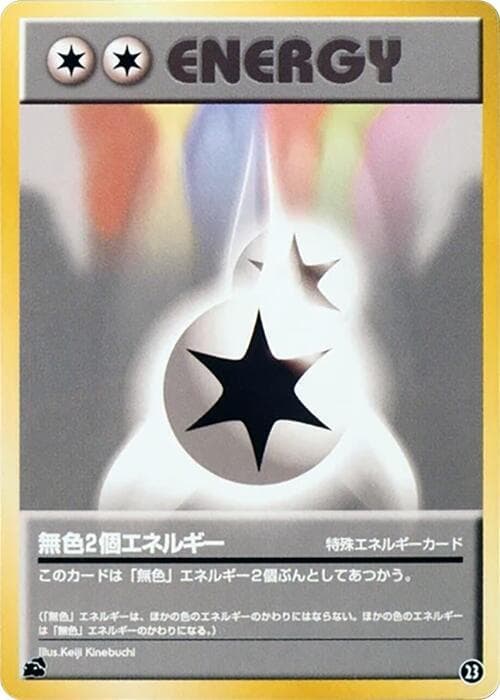 Double Colorless Energy 23 Normal