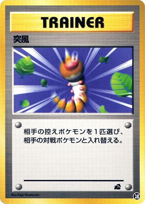Gust of Wind 28