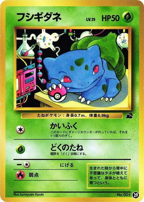 Bulbasaur 29 Normal