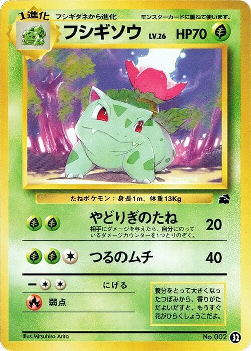 Ivysaur 32