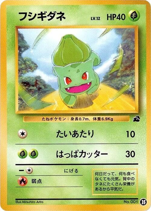 Bulbasaur 35 Normal