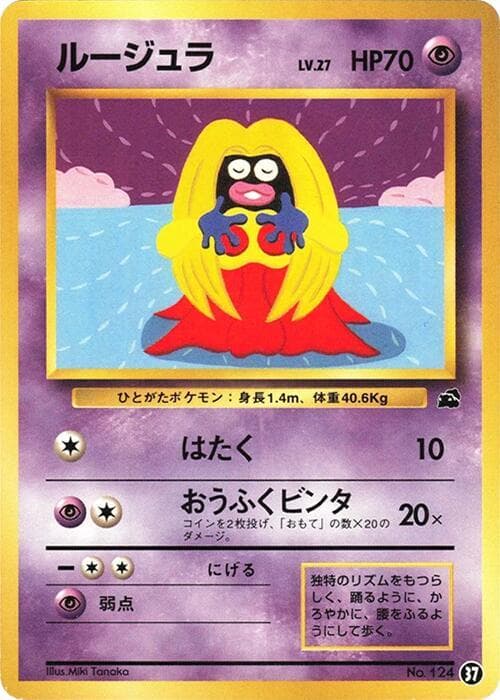 Jynx 37