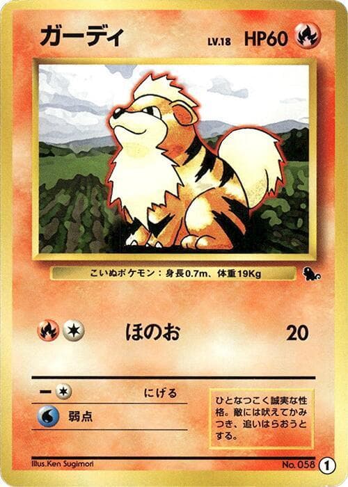 Growlithe 1