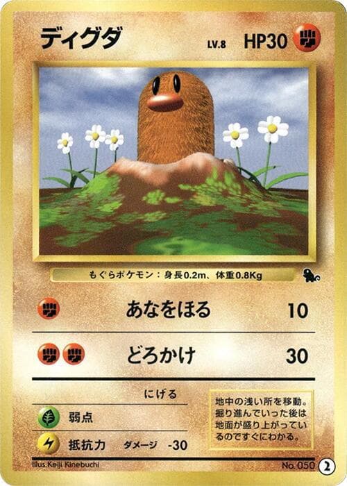 Diglett 2